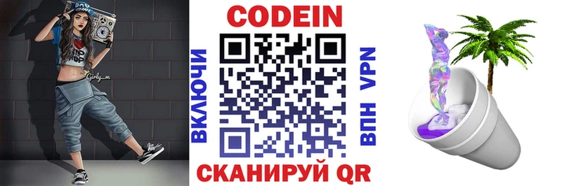 Кодеиновый сироп Lean Purple Drank  omg ссылки  Салехард 