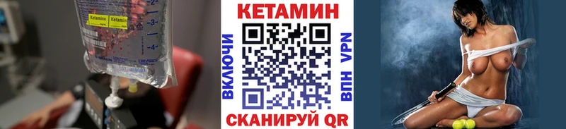 КЕТАМИН VHQ  Салехард 