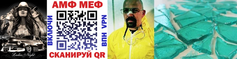 Метамфетамин Methamphetamine  Салехард 